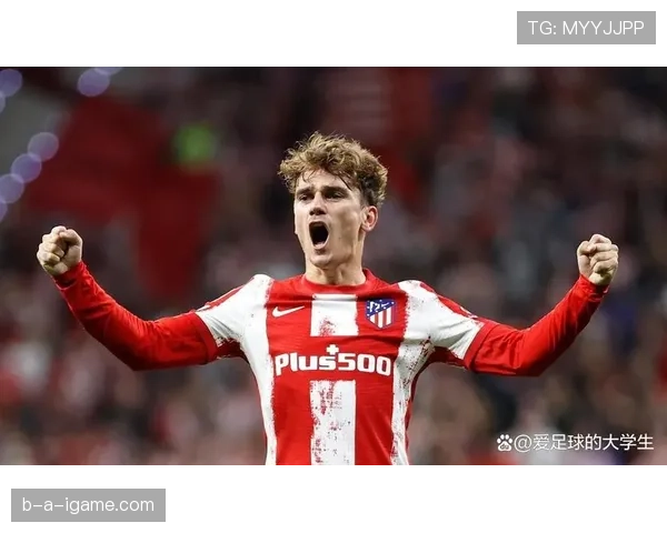 格列兹曼的战术跑位秘密