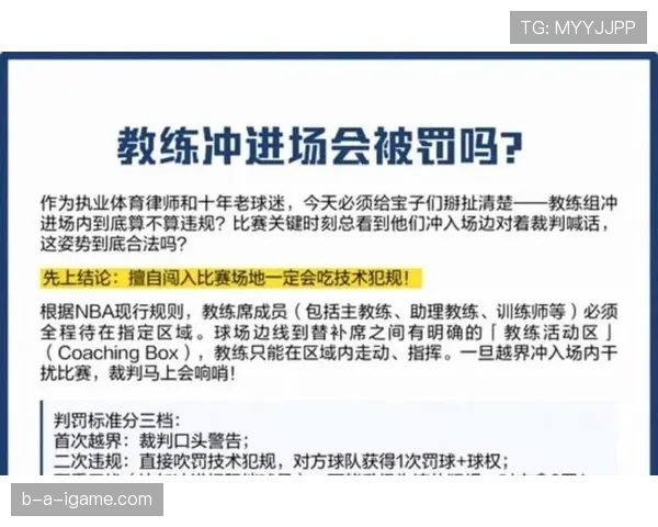 换人未获许可入场的规则详解与裁判如何判罚? 换人未获许可入场的规则详解与裁判如何判罚?